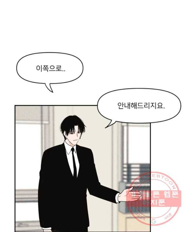 우범소년 1화 30