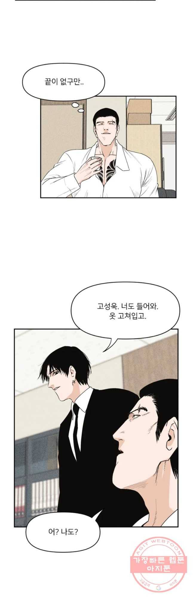 우범소년 1화 31