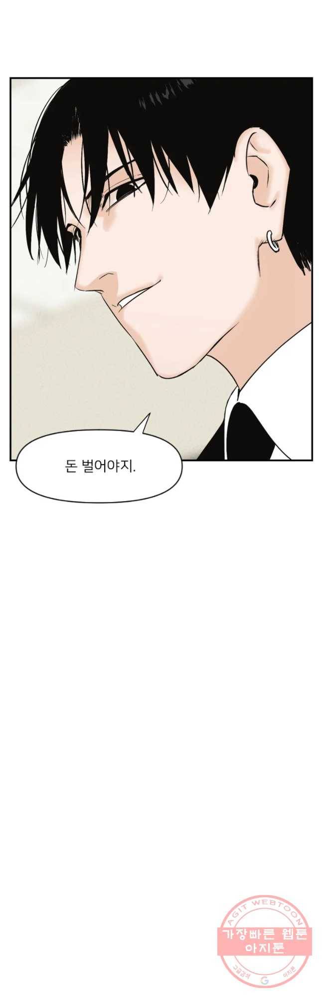 우범소년 1화 32