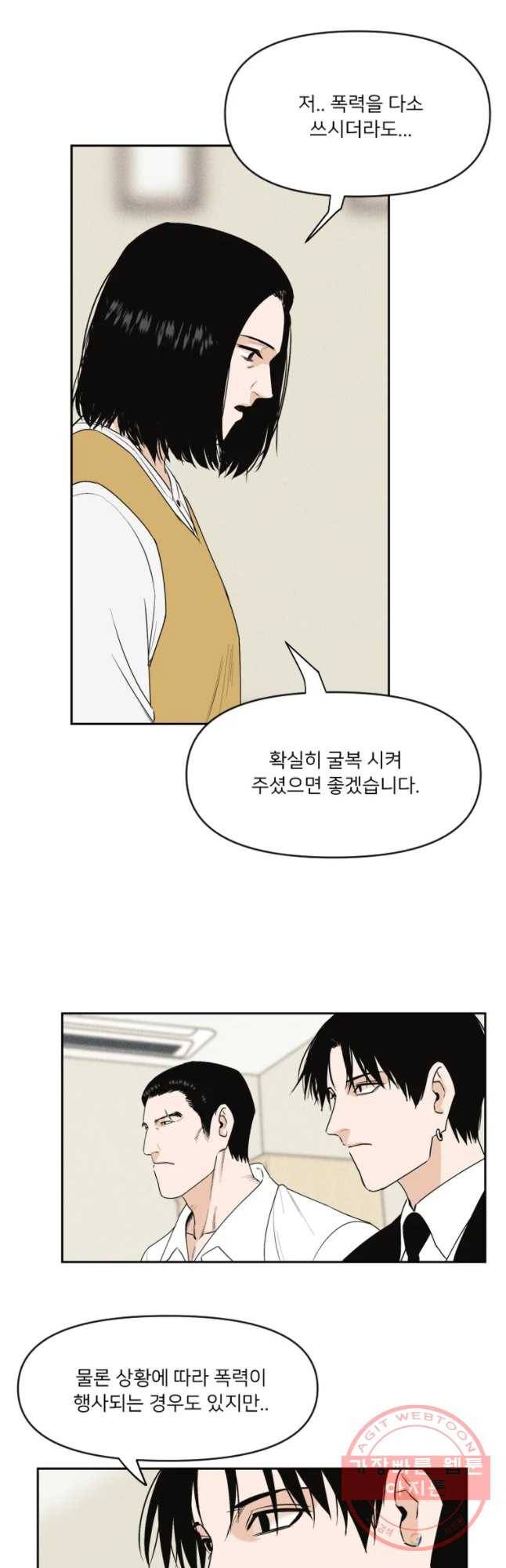 우범소년 1화 34