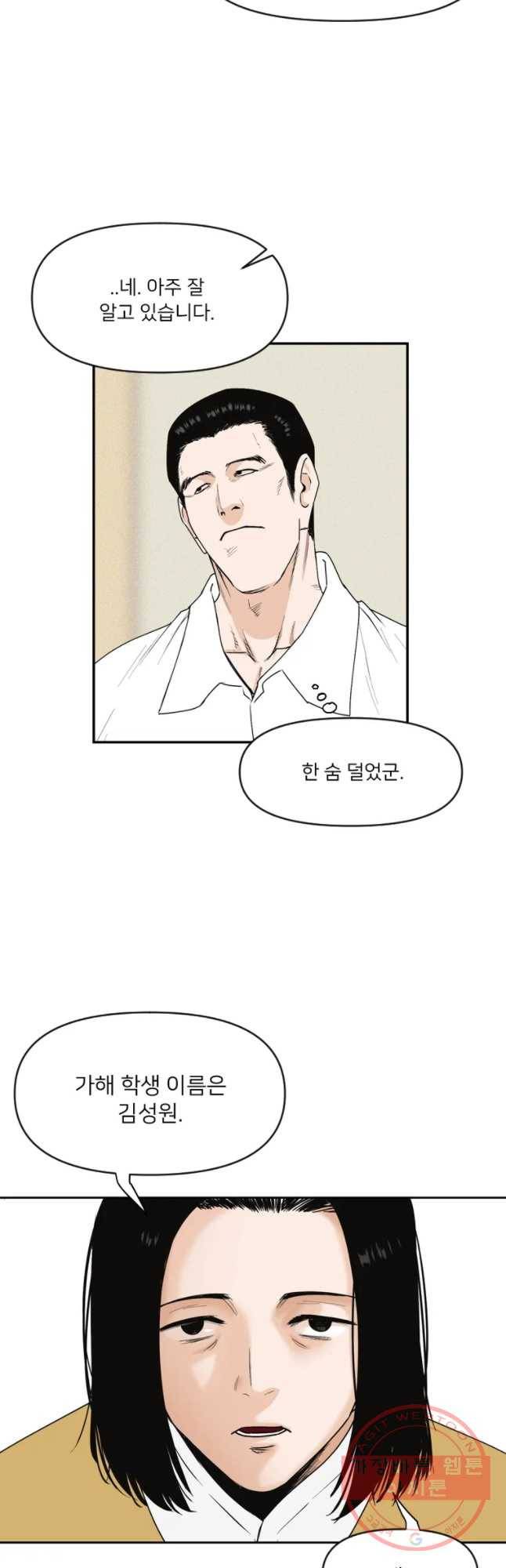 우범소년 1화 38