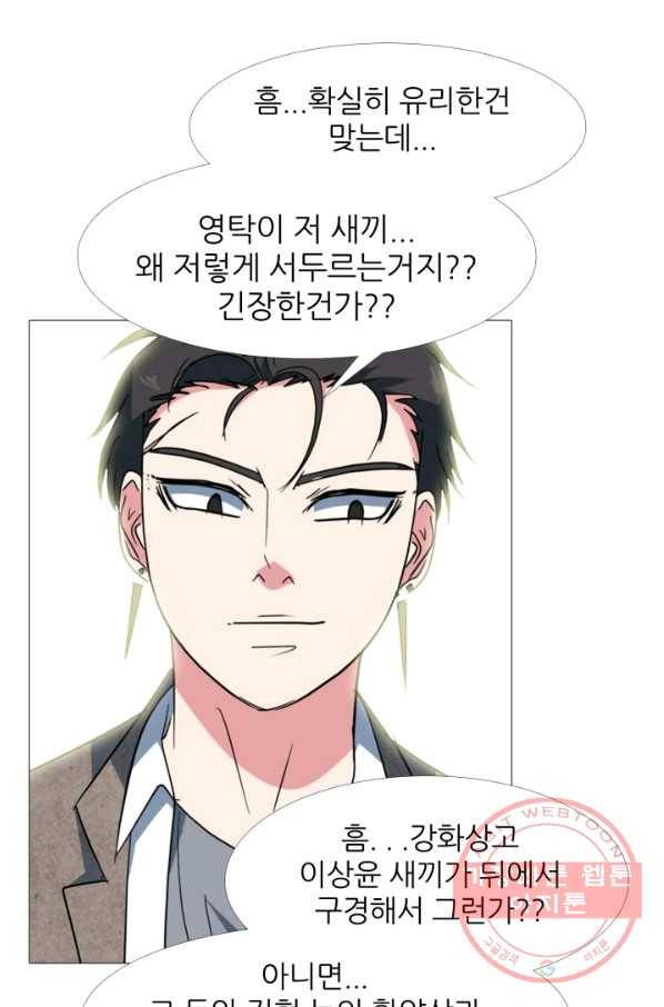 고교최강 28화 1