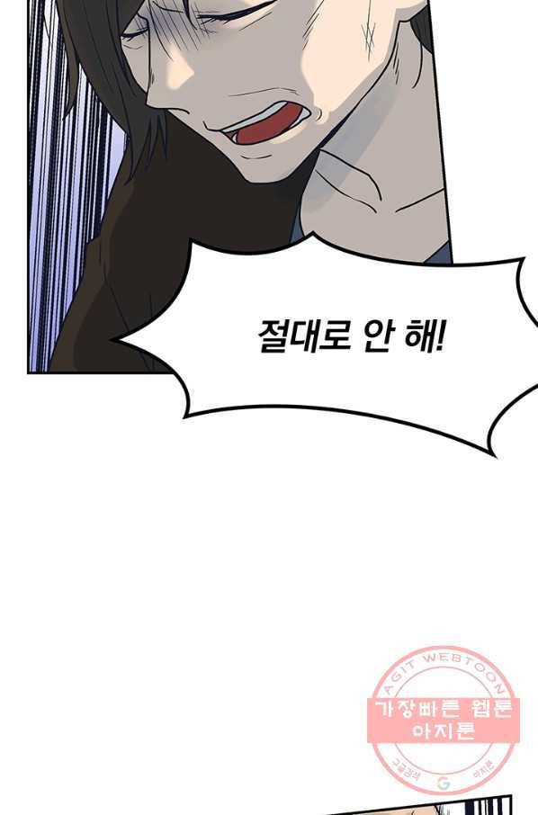 아이무드(iMood) 71화 5