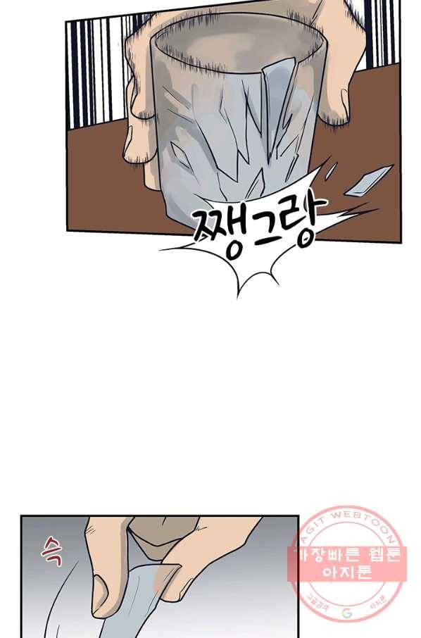 아이무드(iMood) 71화 6