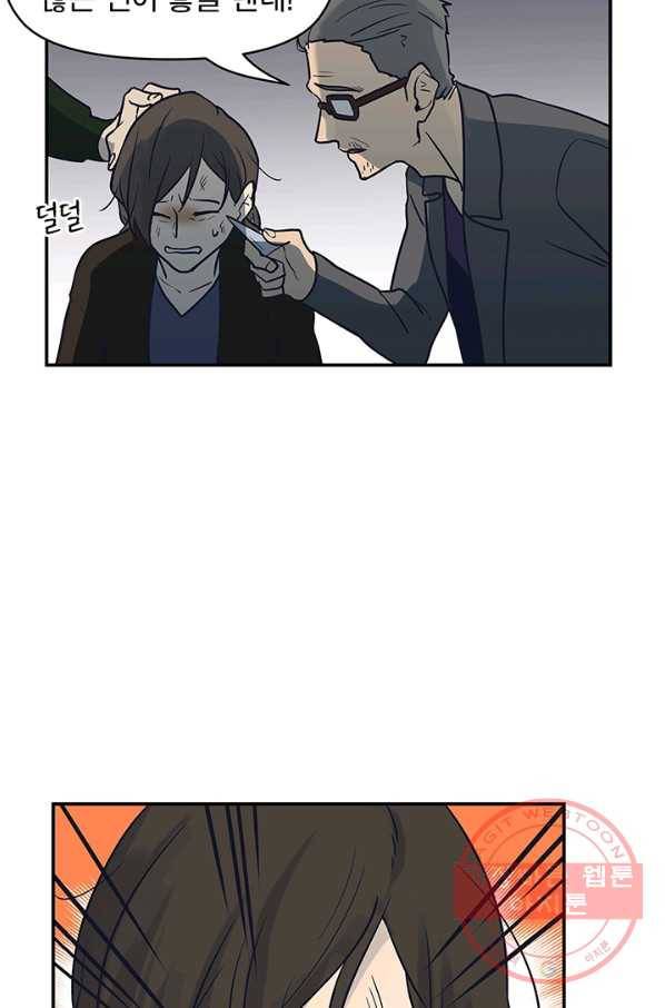 아이무드(iMood) 71화 8