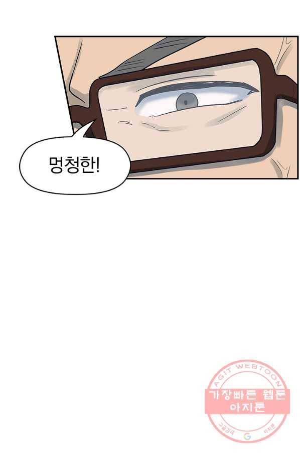 아이무드(iMood) 71화 10
