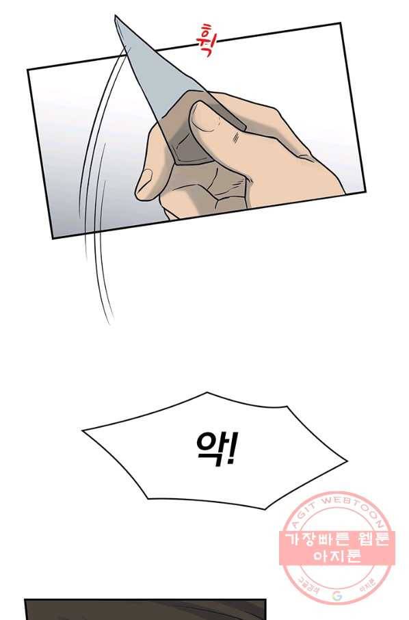 아이무드(iMood) 71화 11