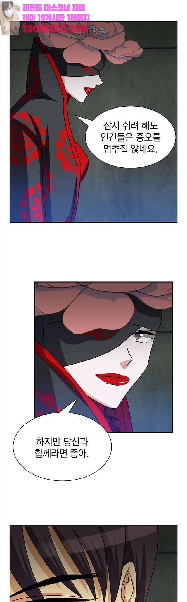 붉은연기 48화 2