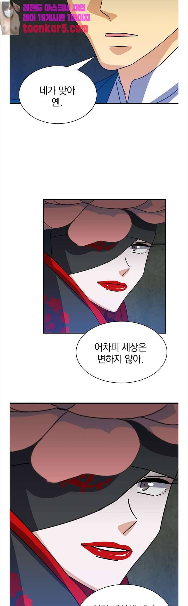 붉은연기 48화 4