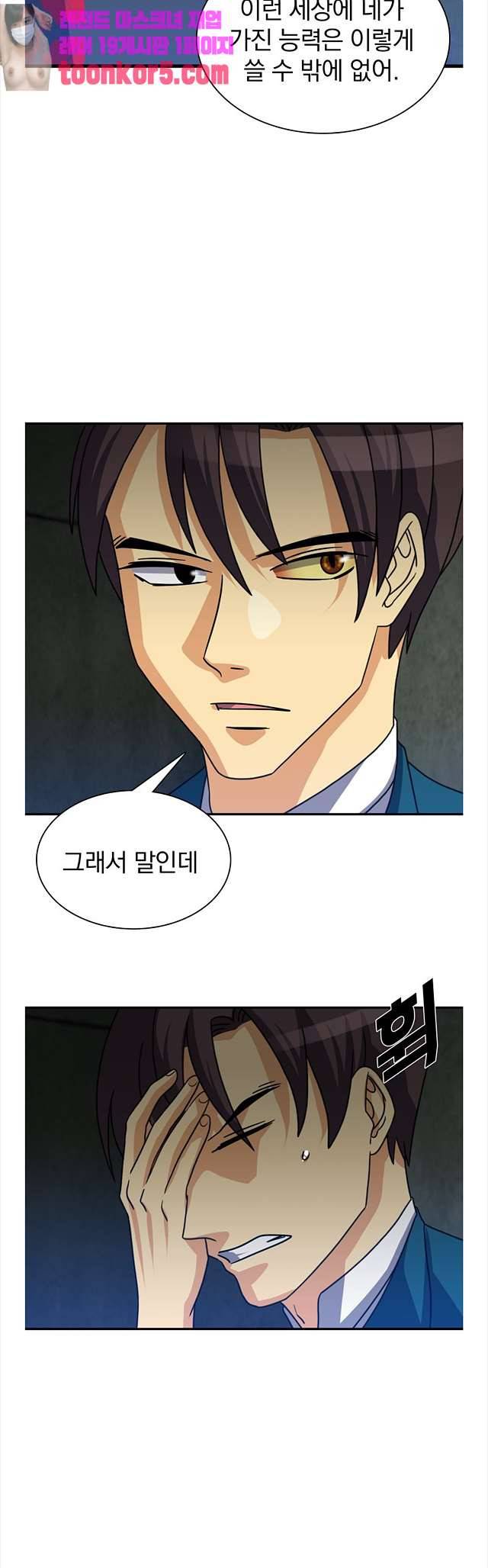 붉은연기 48화 5