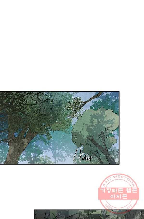 식물인간 16화 1