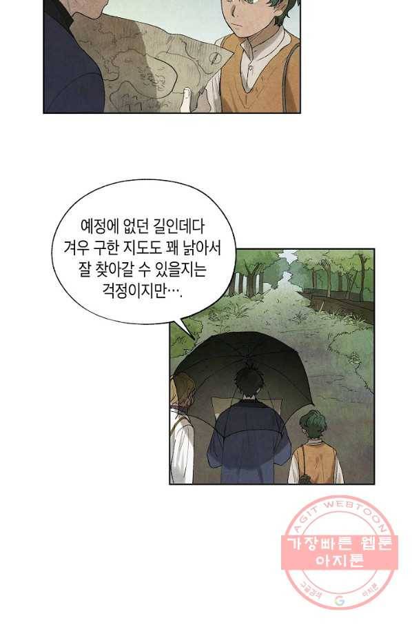 식물인간 16화 4