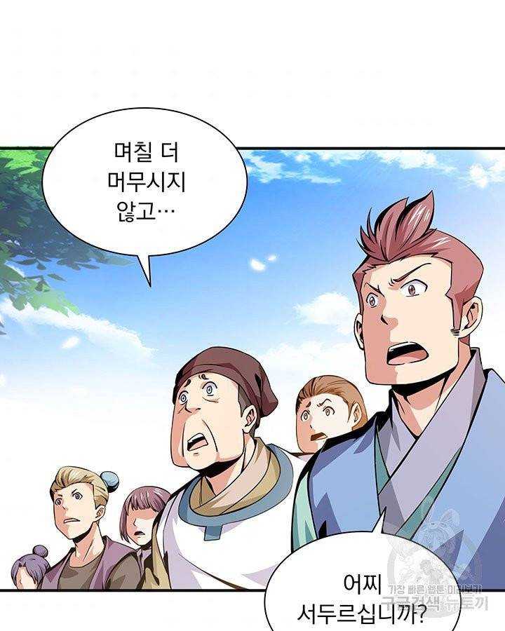천도 도서관 27화 3