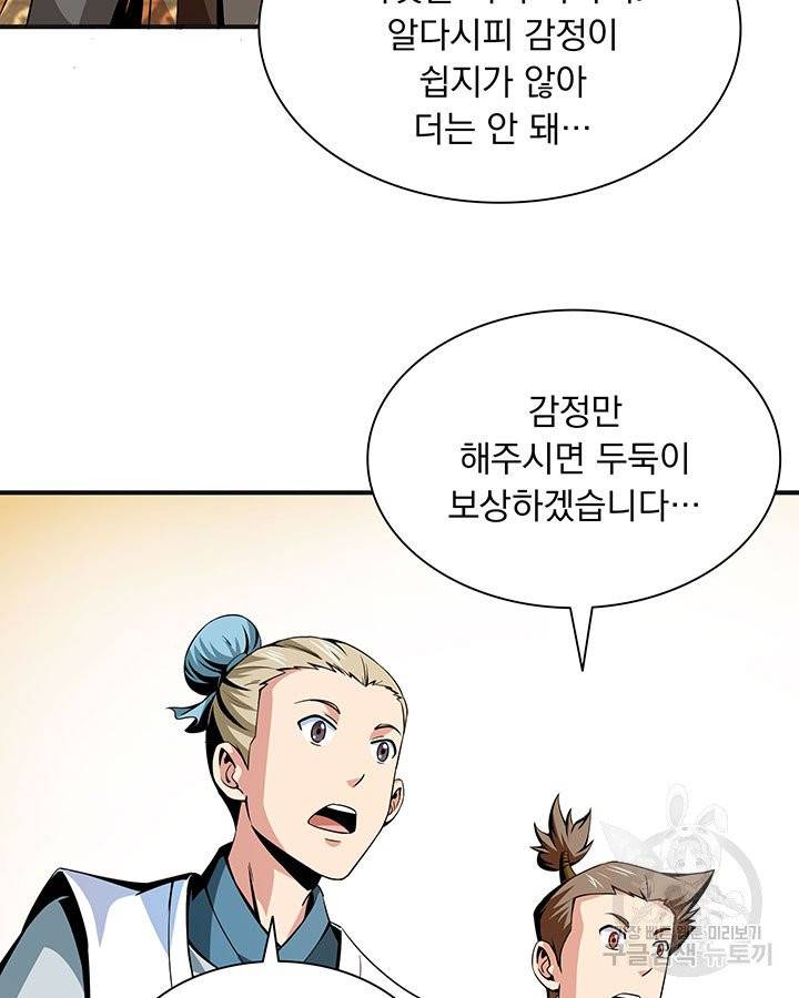 천도 도서관 27화 5