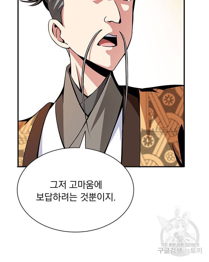 천도 도서관 27화 8