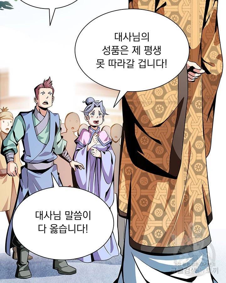 천도 도서관 27화 10