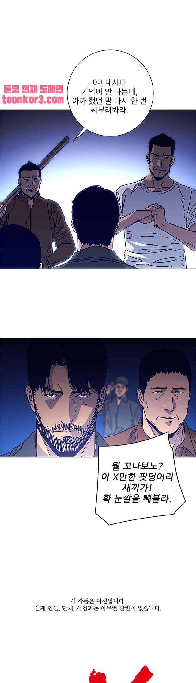 청소부K 시즌2 10화 1