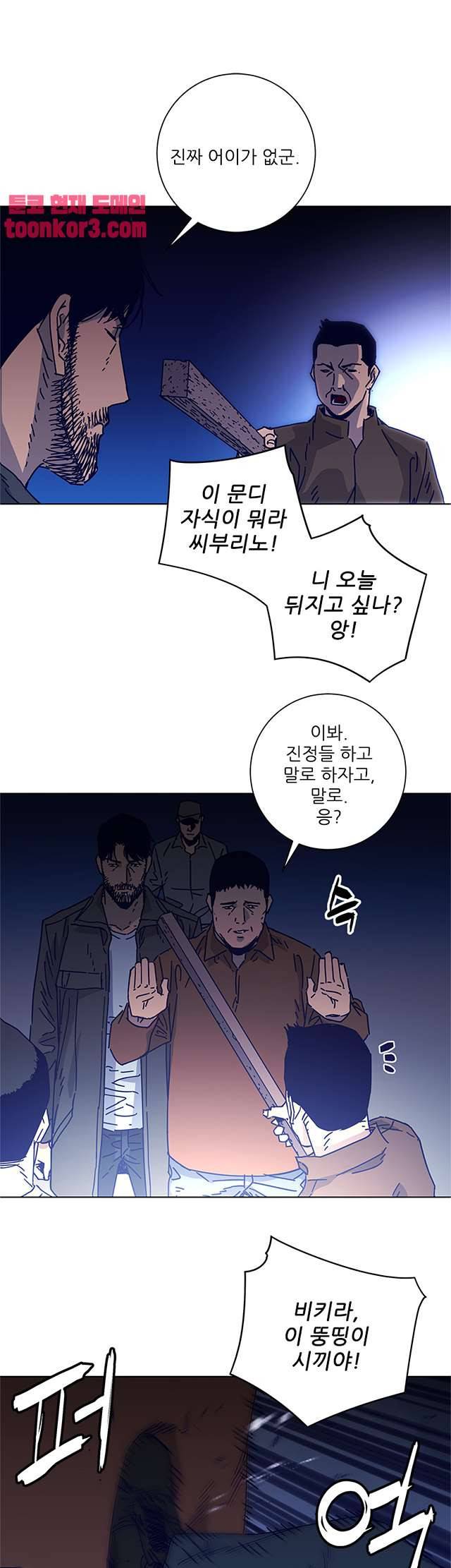 청소부K 시즌2 10화 3