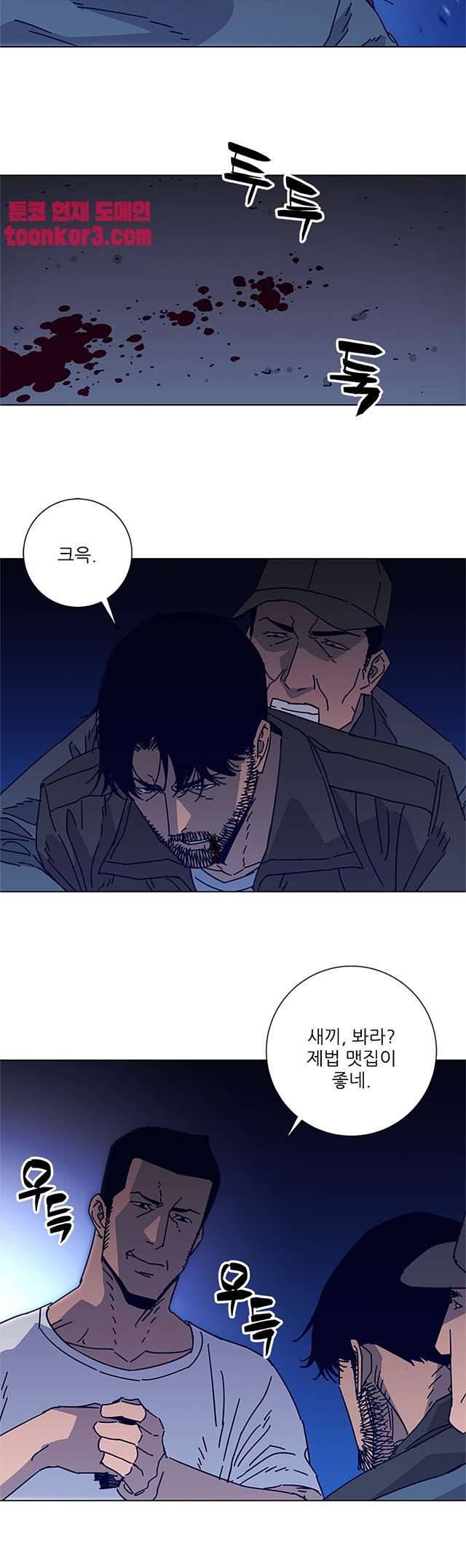 청소부K 시즌2 10화 6