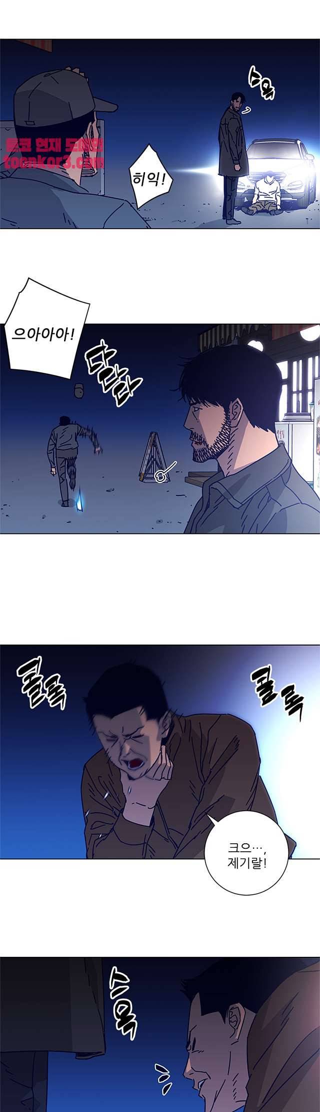 청소부K 시즌2 10화 13