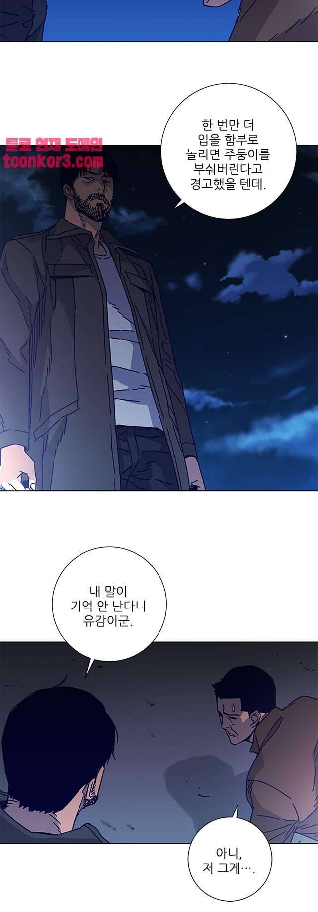 청소부K 시즌2 10화 14