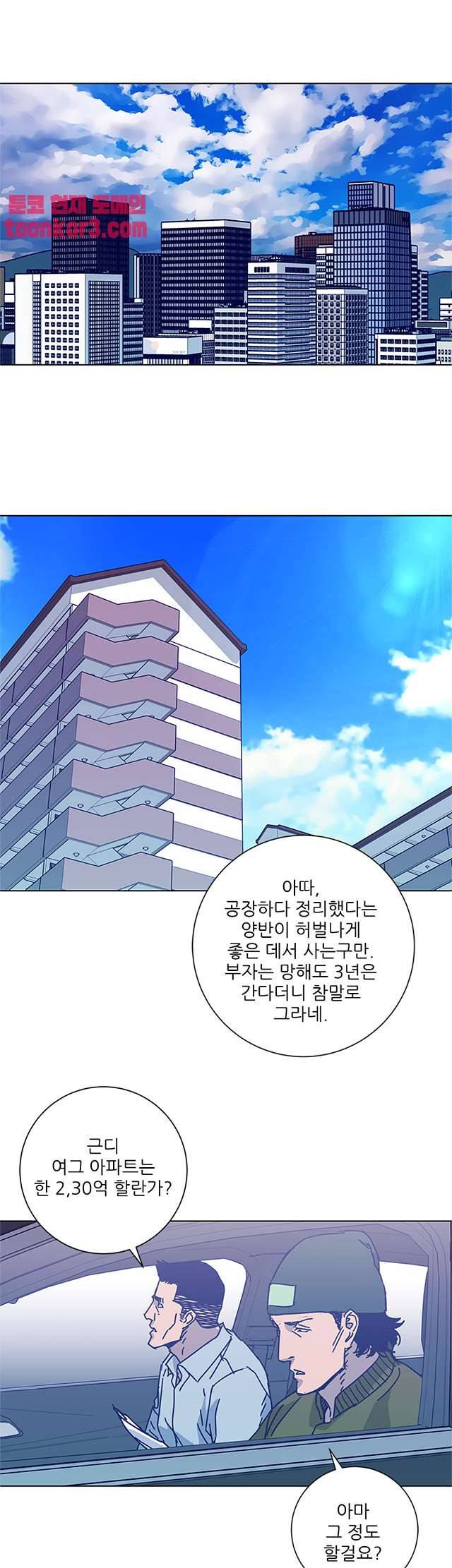 청소부K 시즌2 10화 17