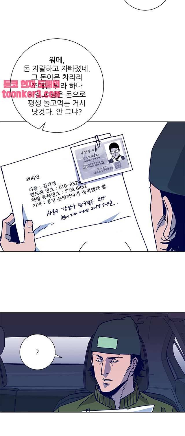 청소부K 시즌2 10화 18