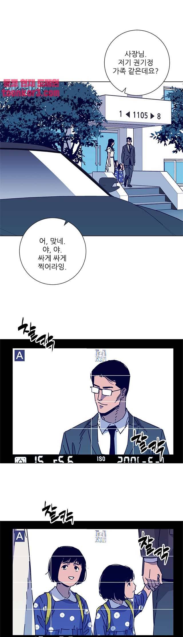 청소부K 시즌2 10화 19