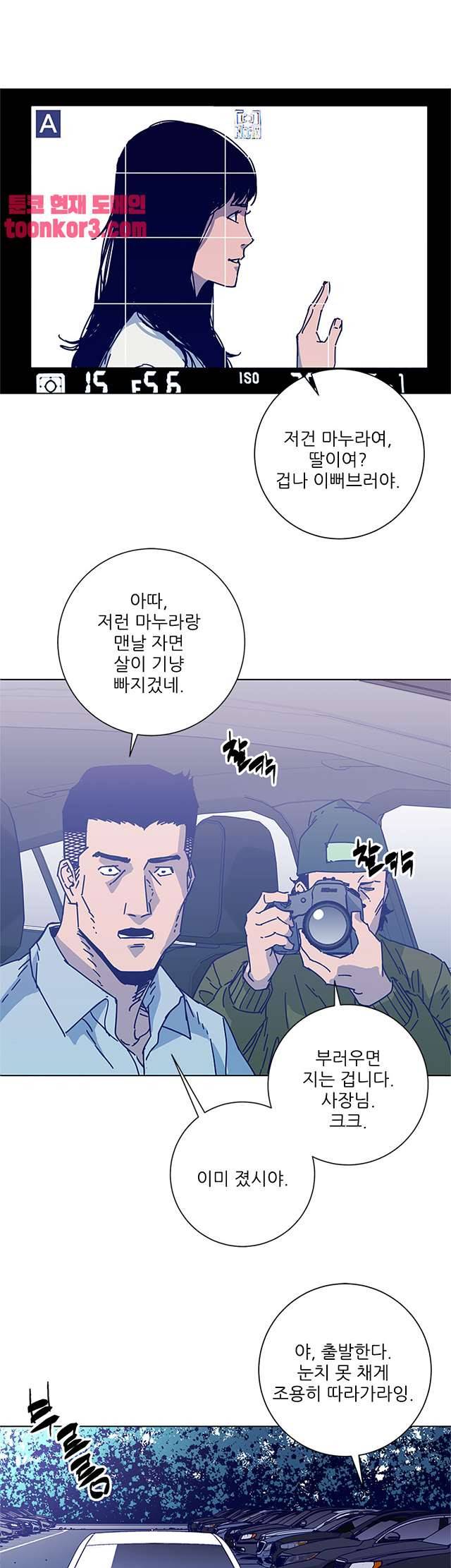 청소부K 시즌2 10화 21