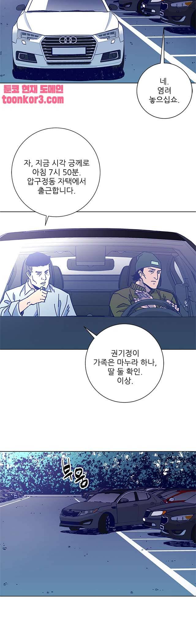 청소부K 시즌2 10화 22