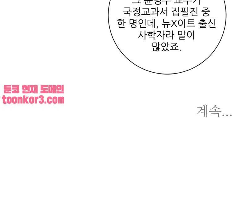 청소부K 시즌2 10화 24