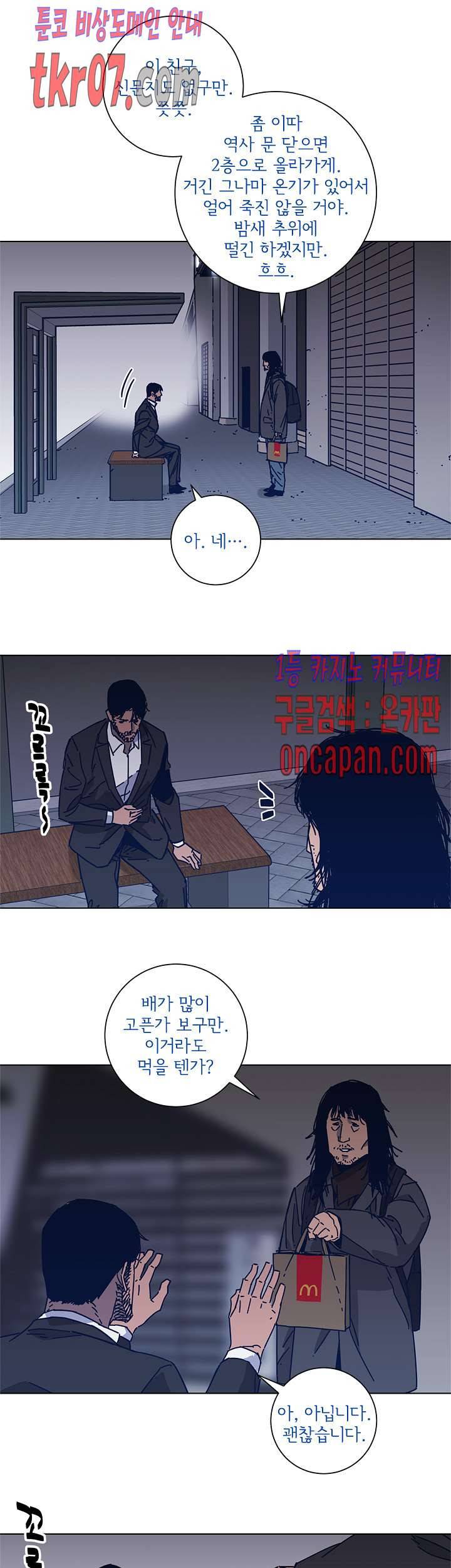 청소부K 시즌2 24화 3