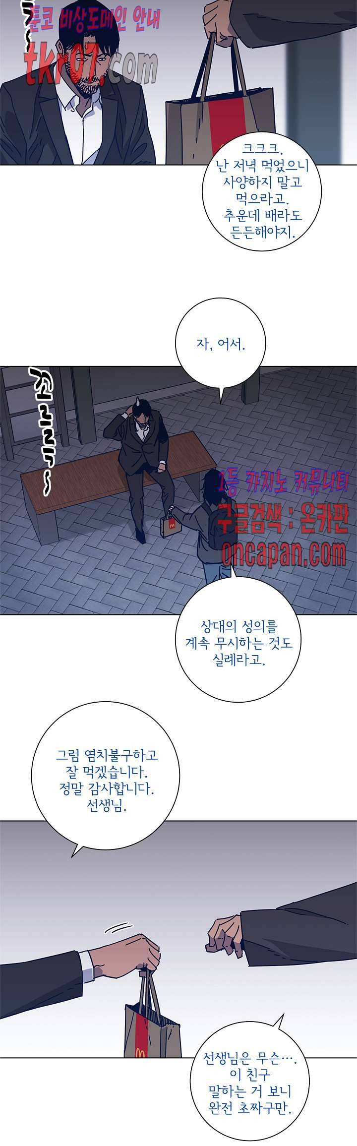 청소부K 시즌2 24화 4