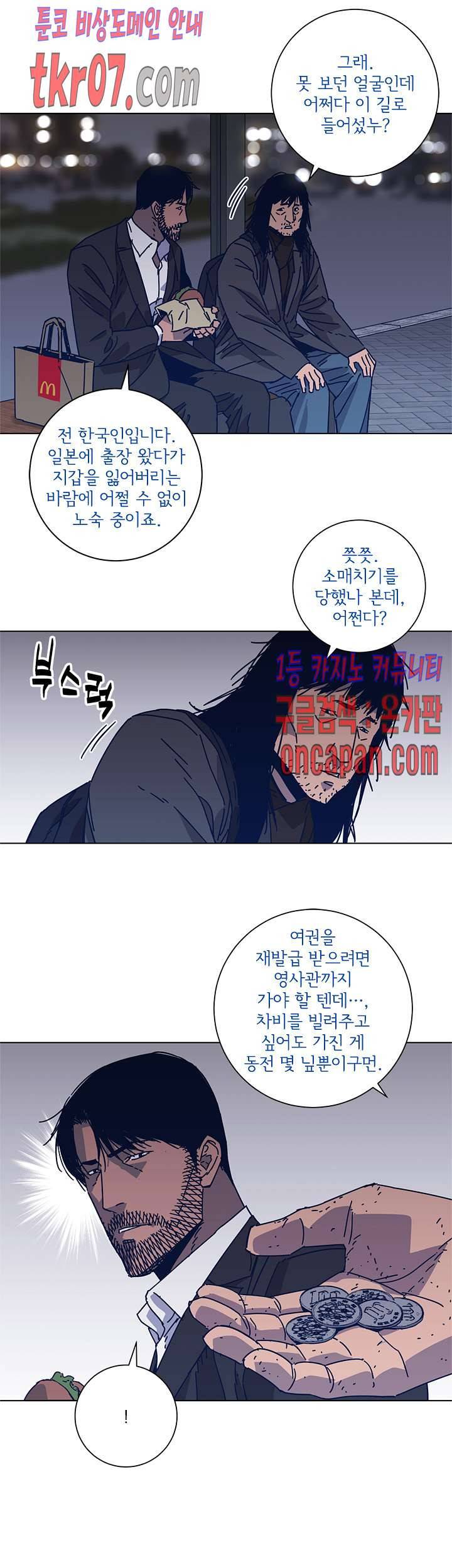 청소부K 시즌2 24화 5