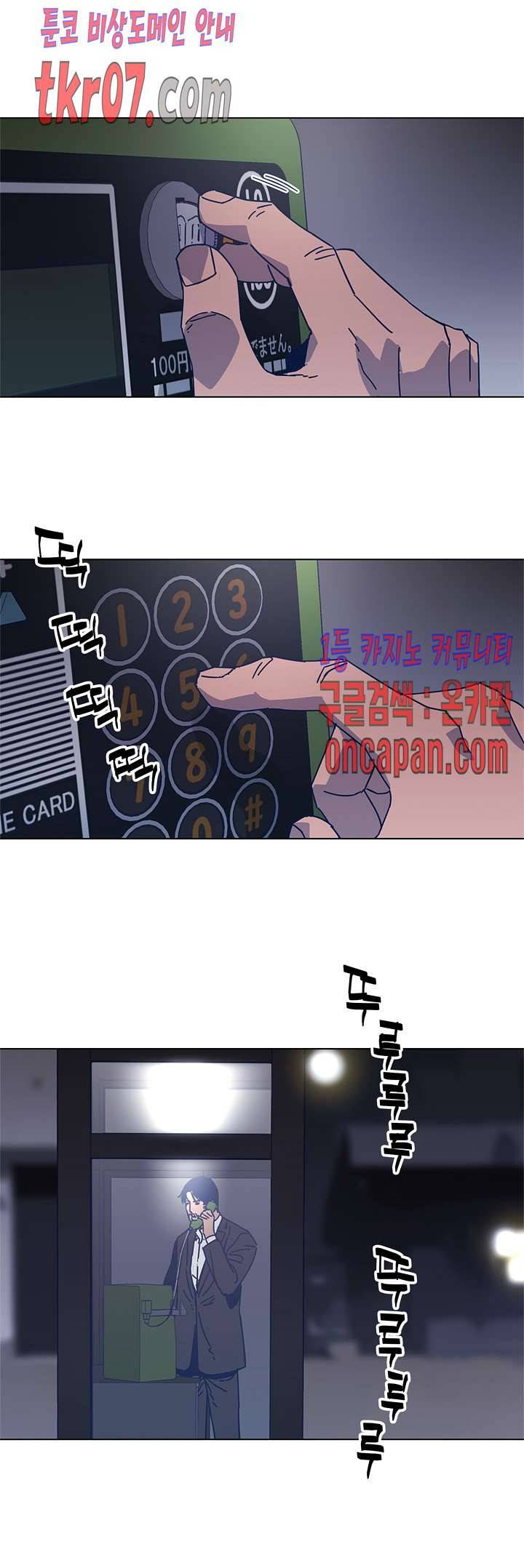 청소부K 시즌2 24화 6