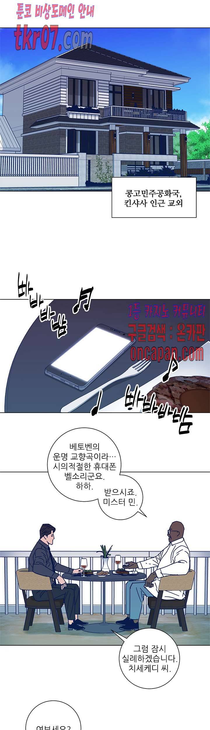 청소부K 시즌2 24화 7