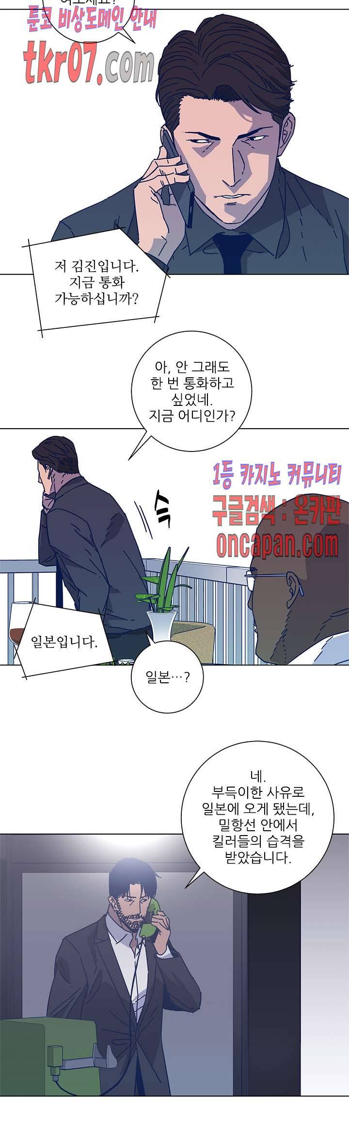 청소부K 시즌2 24화 8