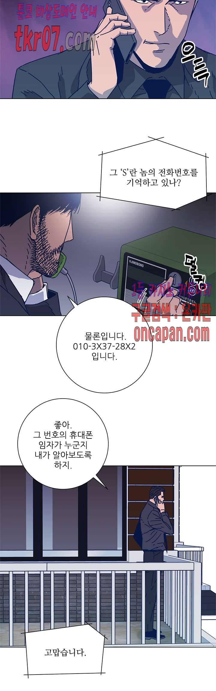 청소부K 시즌2 24화 10