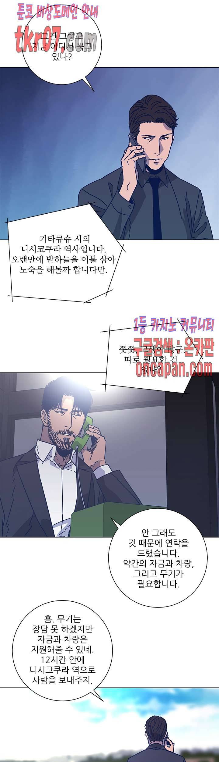 청소부K 시즌2 24화 11