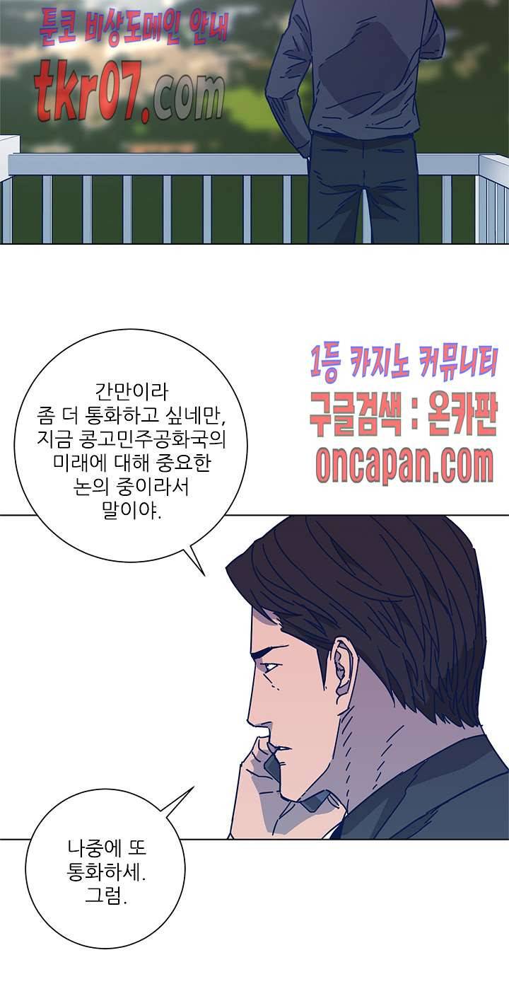 청소부K 시즌2 24화 12