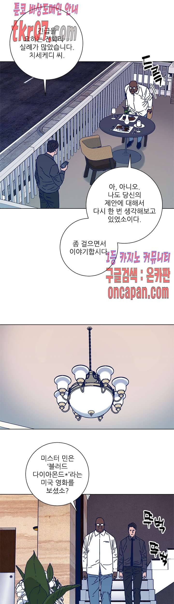 청소부K 시즌2 24화 13