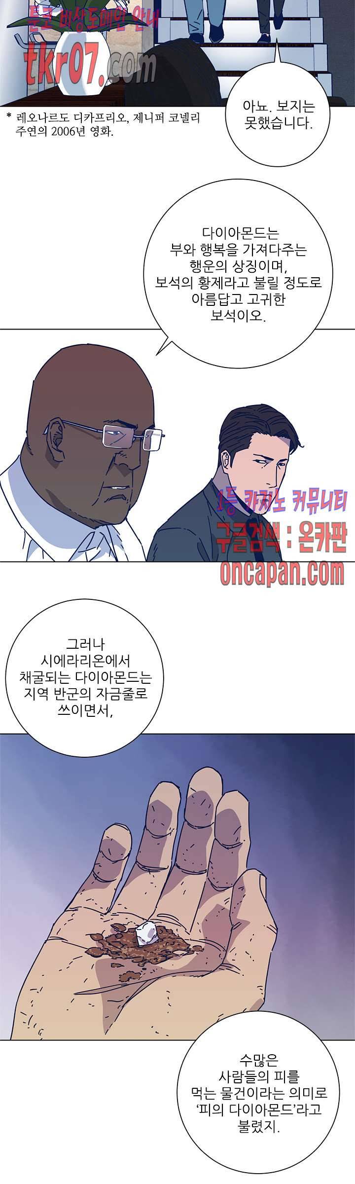 청소부K 시즌2 24화 14