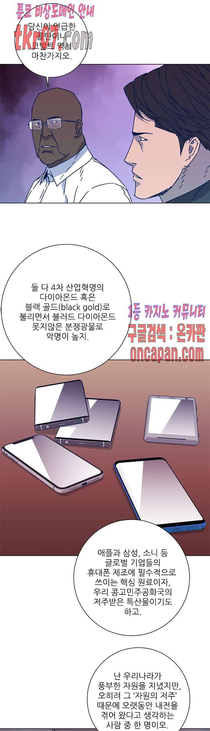 청소부K 시즌2 24화 15