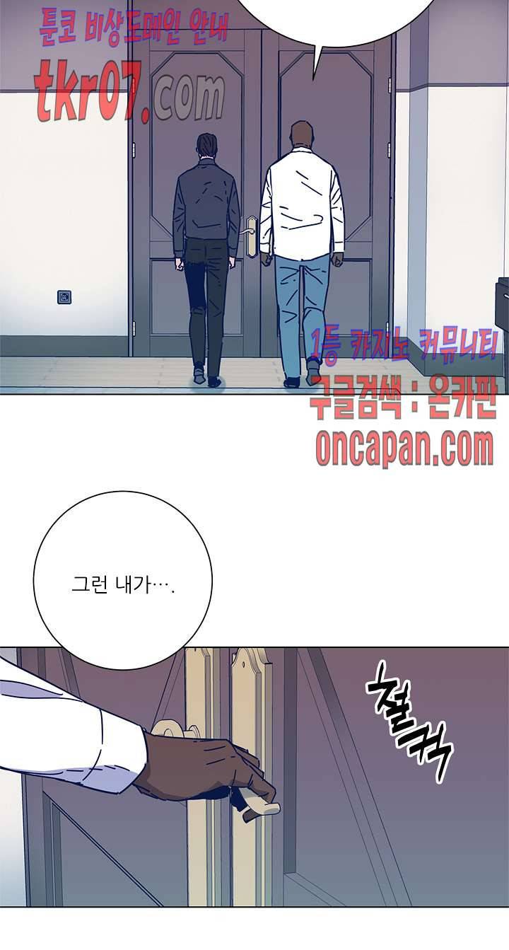 청소부K 시즌2 24화 16