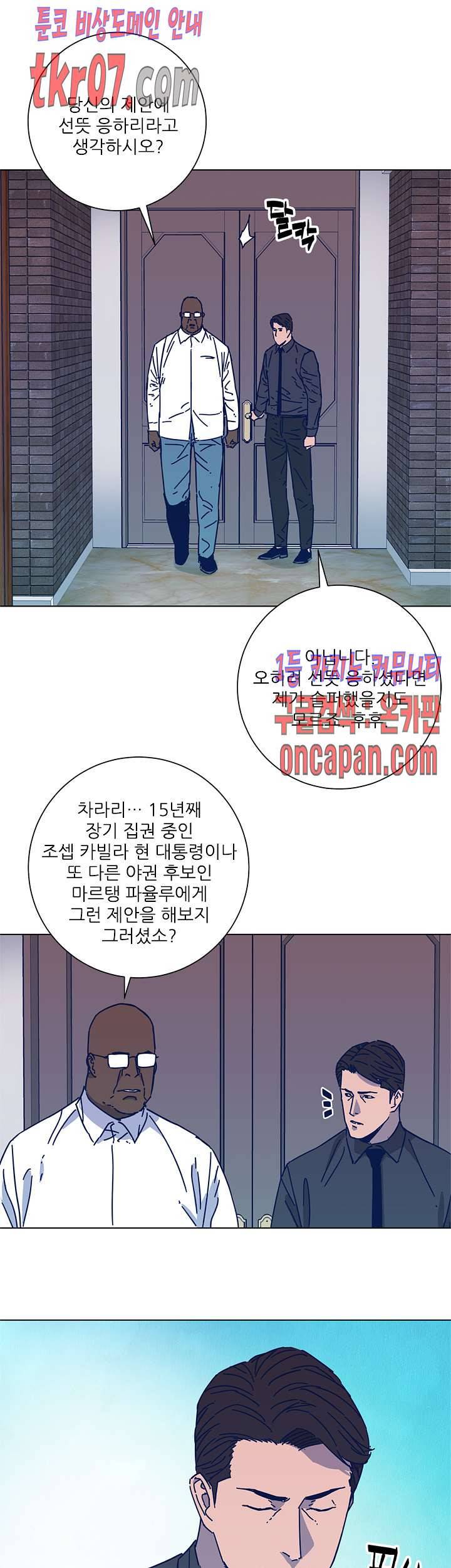 청소부K 시즌2 24화 17