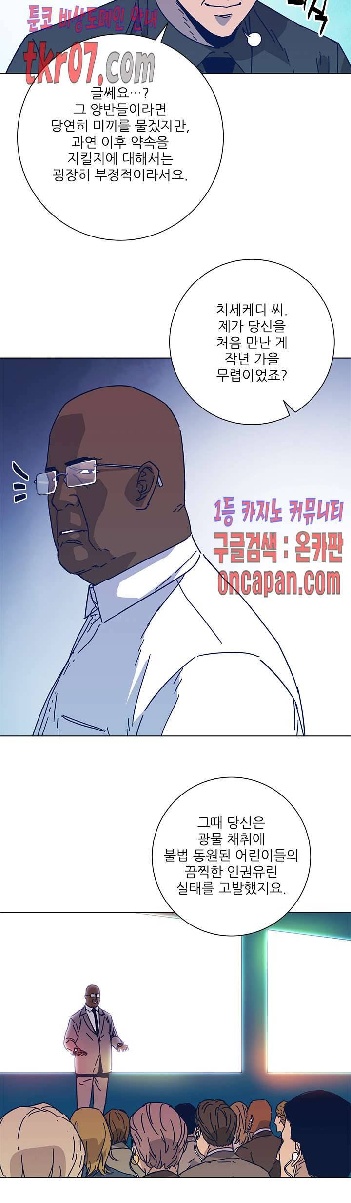 청소부K 시즌2 24화 18