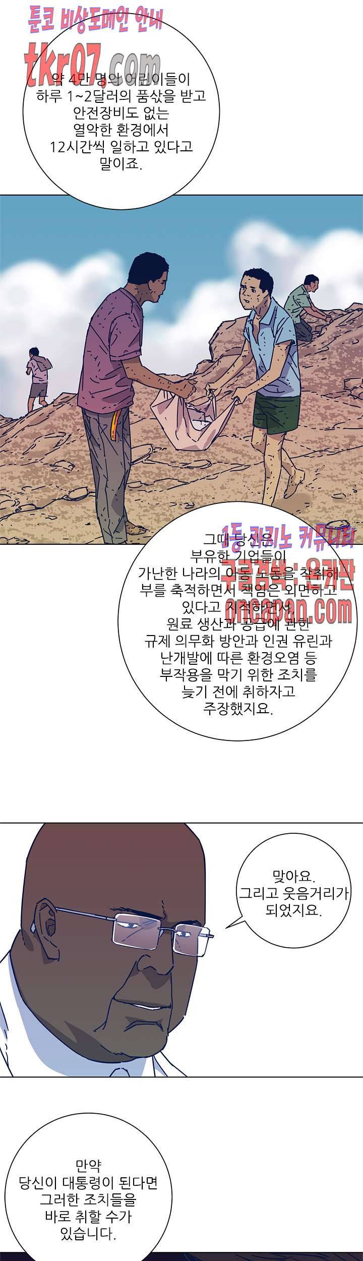 청소부K 시즌2 24화 19
