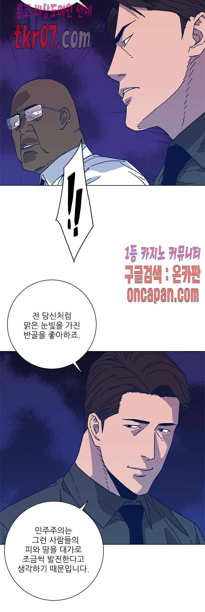 청소부K 시즌2 24화 20