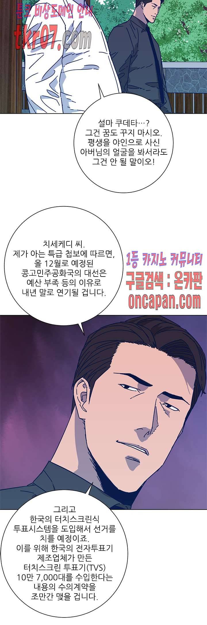 청소부K 시즌2 24화 22