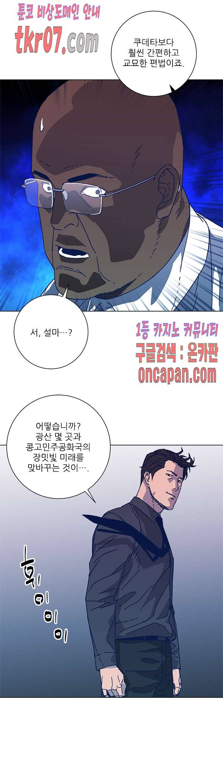 청소부K 시즌2 24화 23